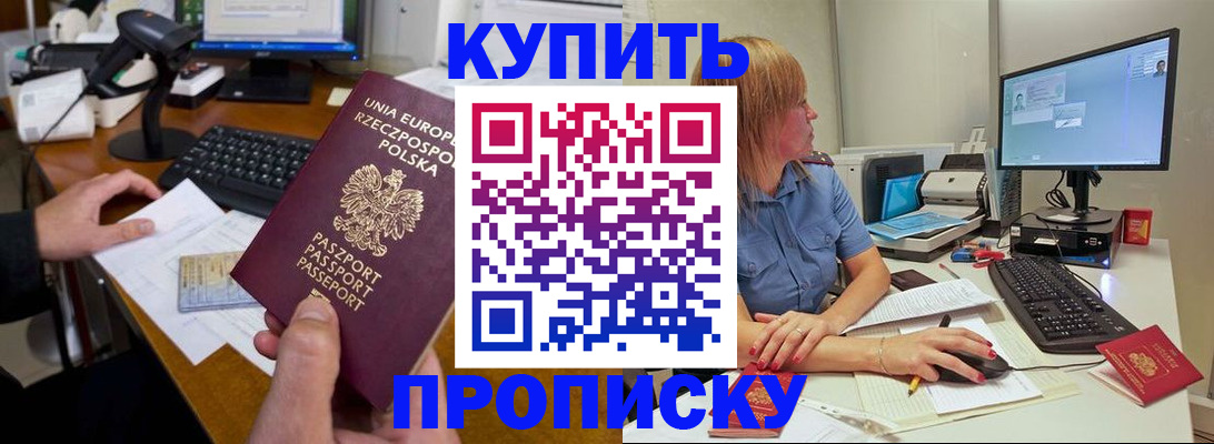 прописка штамп в Усть-Катаве