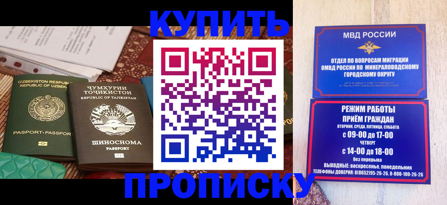 временная прописка в Усть-Катаве