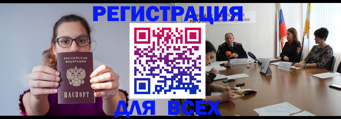 прописка для школы в Усть-Катаве