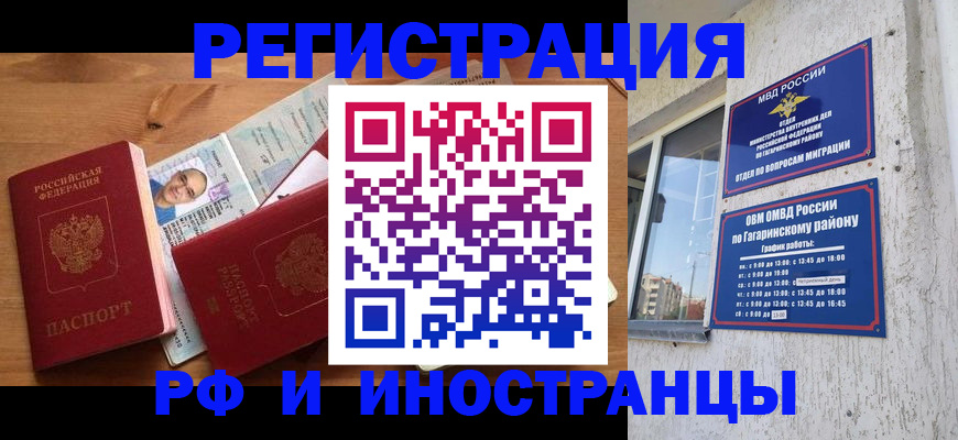 прописка гарантия в Усть-Катаве