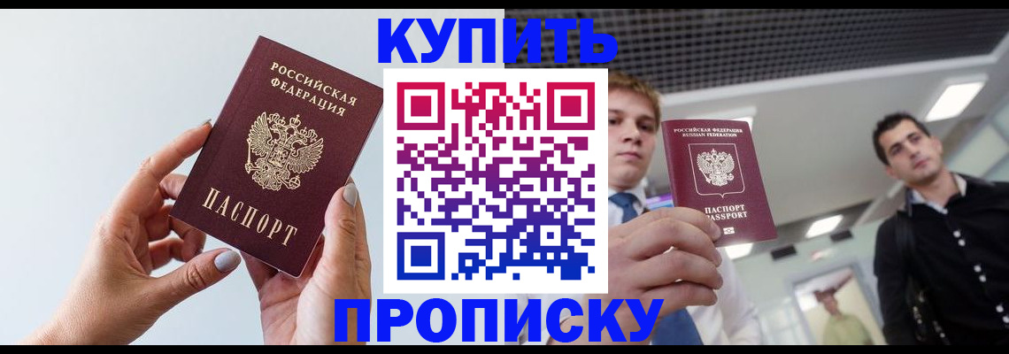 временная регистрация для всех в Усть-Катаве