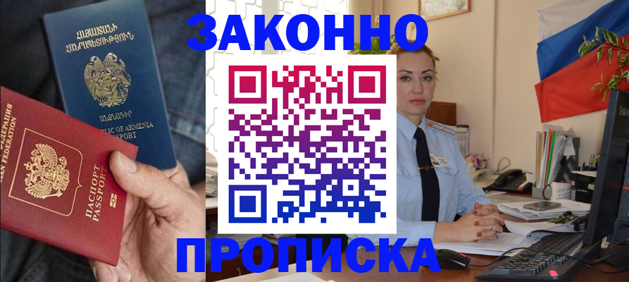 прописка в квартире в Усть-Катаве