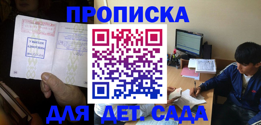 временная регистрация госуслуги в Усть-Катаве